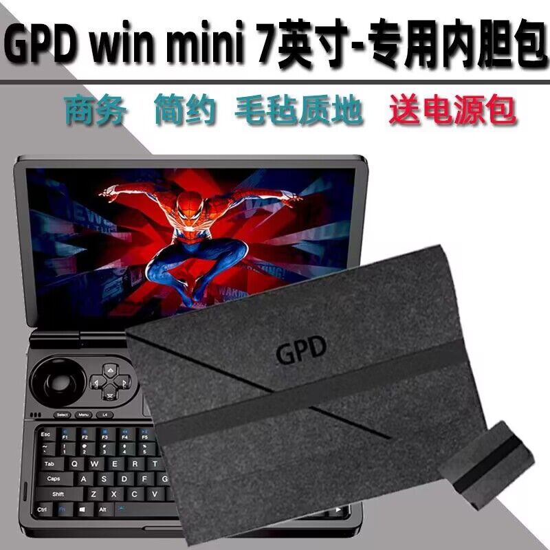 GPDwinmini掌机内胆包