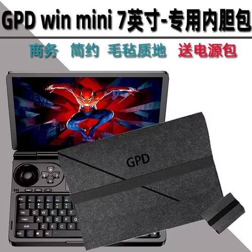 GPDwinmini掌机内胆包