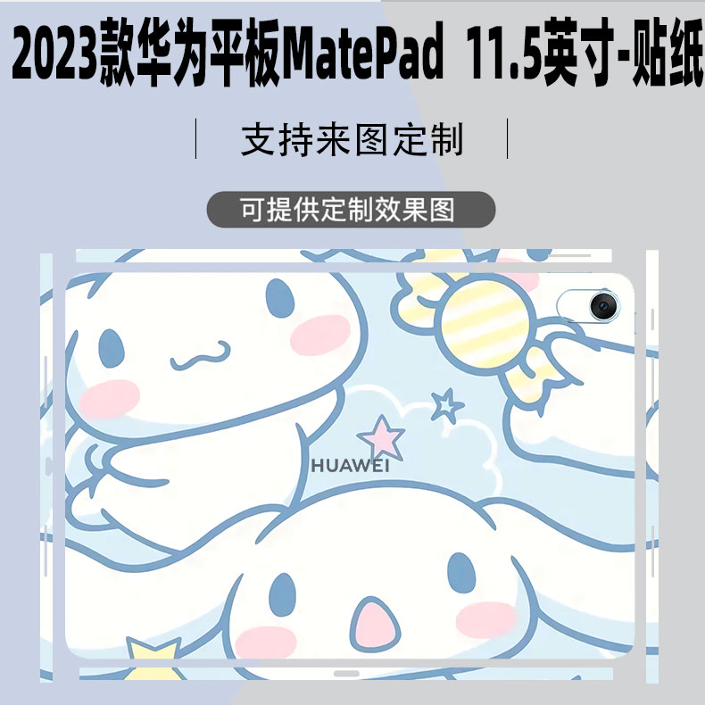 适用华为平板MatePad11.5英寸贴纸2023款透明全包pro10/12.6保护膜BTK-W00电脑背膜磨砂荣耀V8V7Pro