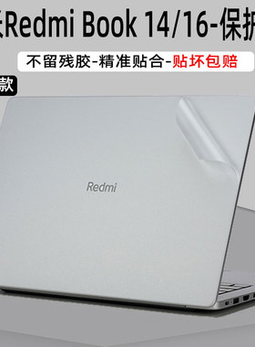 适用小米Redmi BookPro14/16英寸透明贴纸2024款红米RedmiBookPro14机身保护膜笔记本贴膜pro15键盘膜