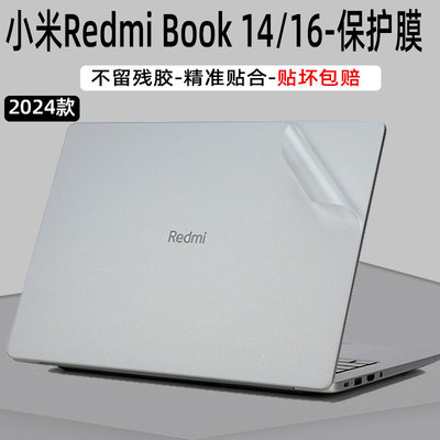 小米RedmiBookPro14/16贴纸
