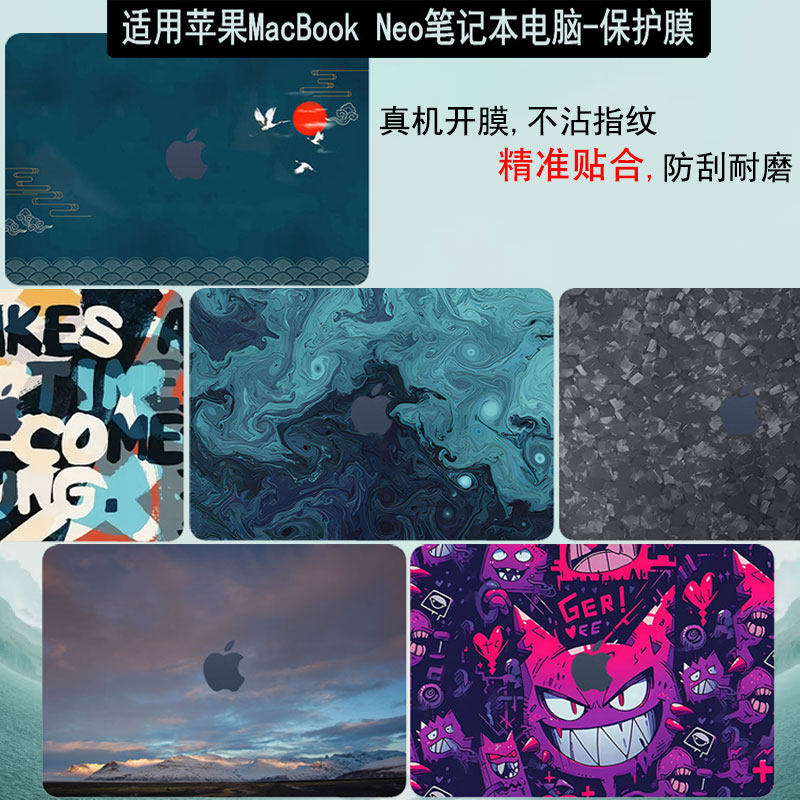 适用苹果MacBook Neo电脑贴纸A3404外壳彩贴苹果Pro14笔记A3434/A3186本机身耿鬼保护膜苹果AirA3240/A3241