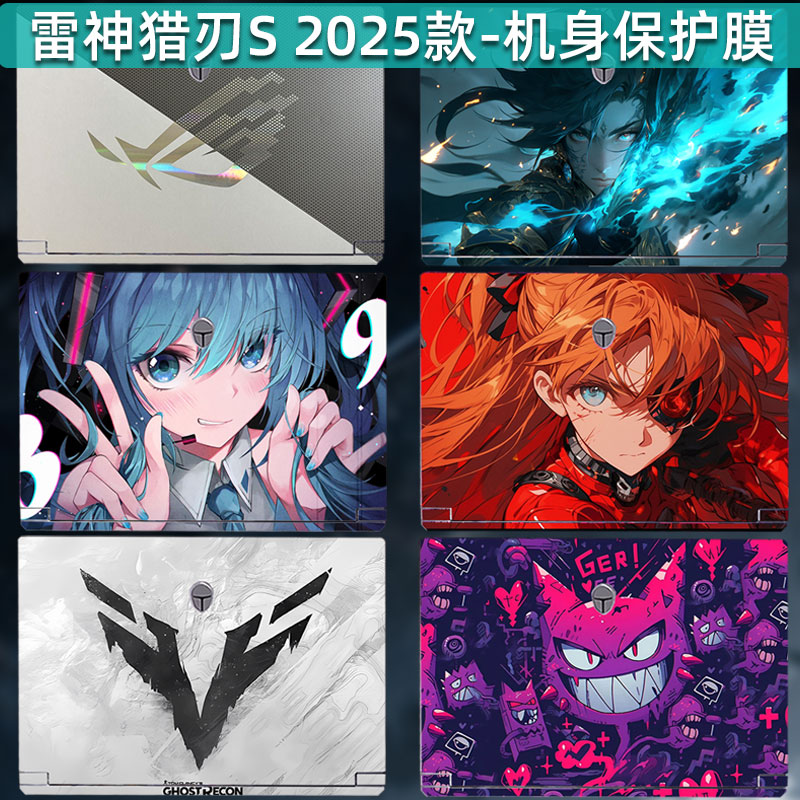 雷神猎刃S机身保护膜15