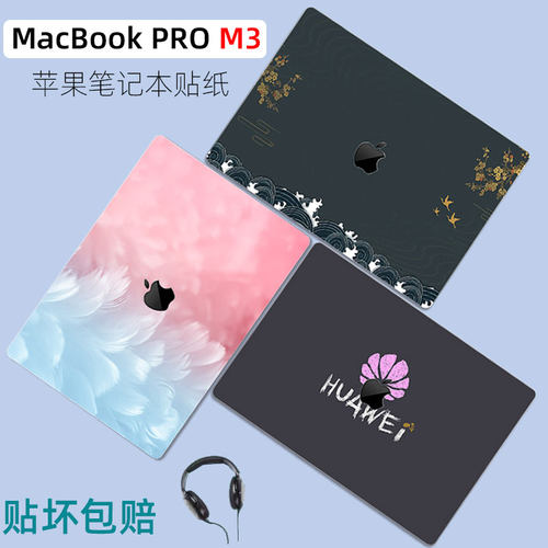 苹果MacBookPro16M3贴纸14
