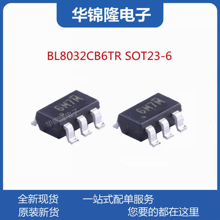 上海贝岭 BL8032 BL8032CB6TR 兼容MP1470 降压型开关稳压器芯片