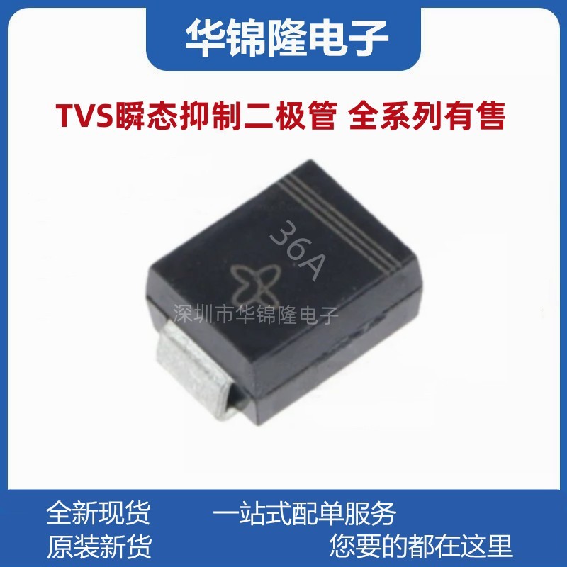 贴片TVS管P6SMB36A DO-214AA 丝印36A 36V单向 瞬态抑制二极管