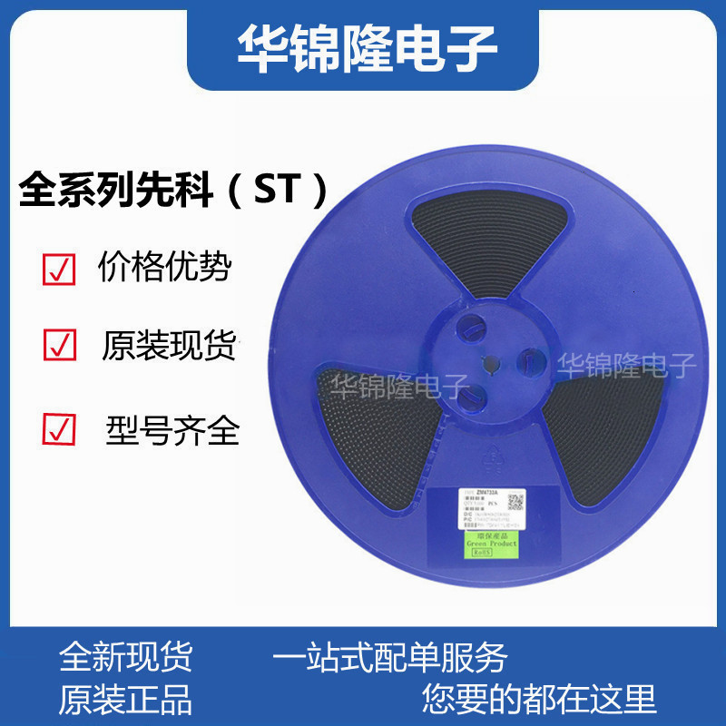 ST/先科 齐纳稳压管ZM4749A LL-41 1W 24V玻璃圆柱 稳压二极管