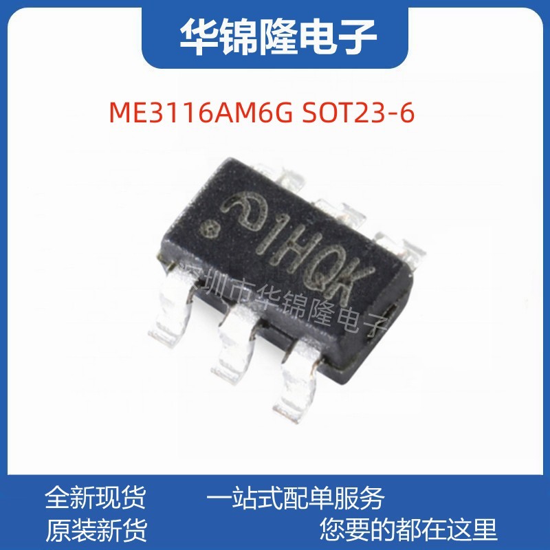 微盟同步降压DC/DC转换IC