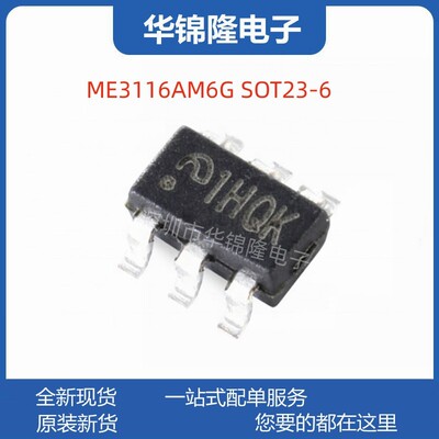 微盟同步降压DC/DC转换IC