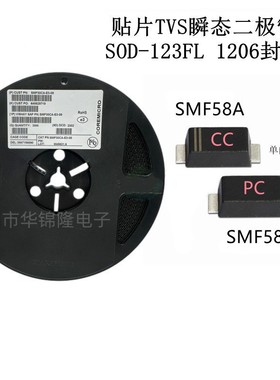 单双向贴片TVS瞬变二极管 SMF58A SMF58CA 丝印CC/PC SOD-123FL