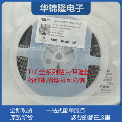 自恢复保险丝NSMD050 贴片1206 500MA/0.5A 24V/30V 原装TLC 全新