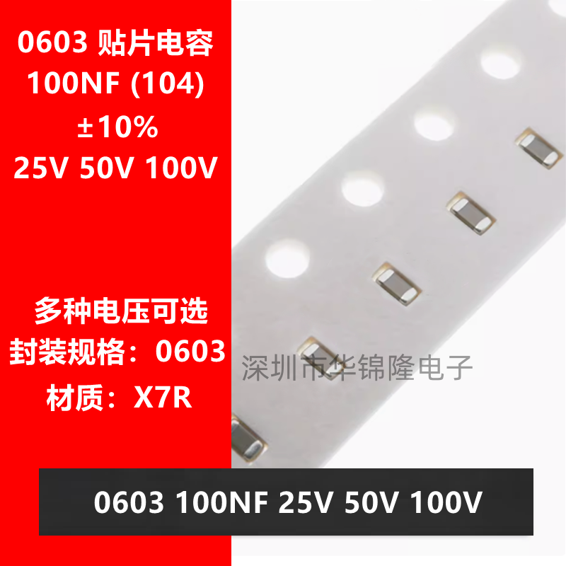 陶瓷电容CL10B104KB8NNNC