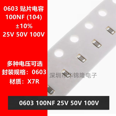 陶瓷电容CL10B104KB8NNNC