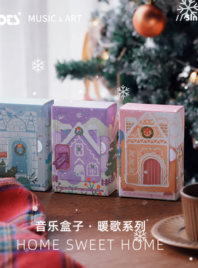 LOTS原创八音盒音乐盒温暖小众治愈祝福生日礼物伴手礼送女生闺蜜