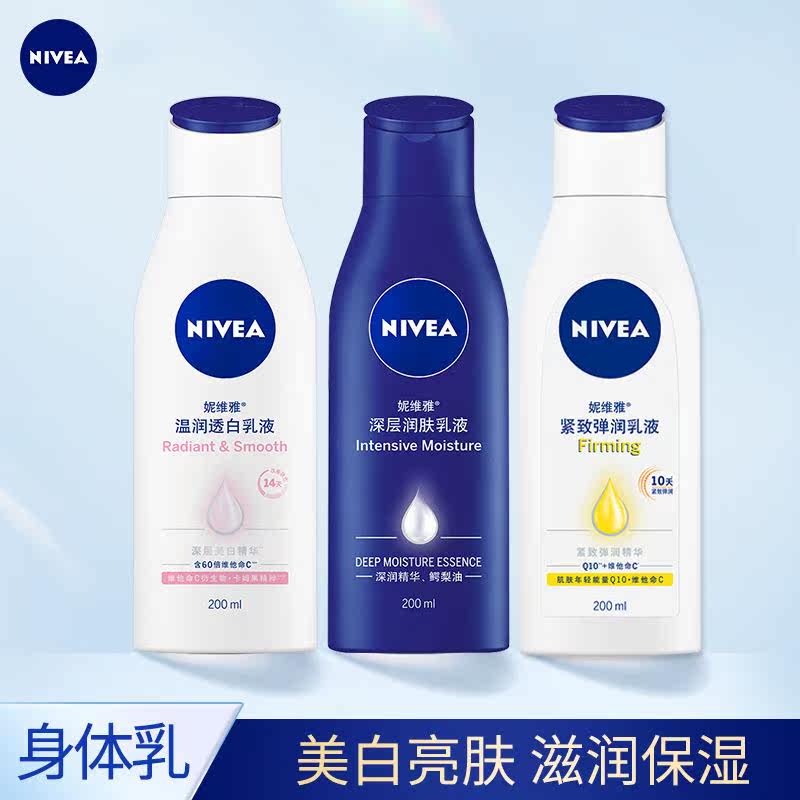 紧致身体乳什么牌子好（什么牌子身体紧致霜比较管用）