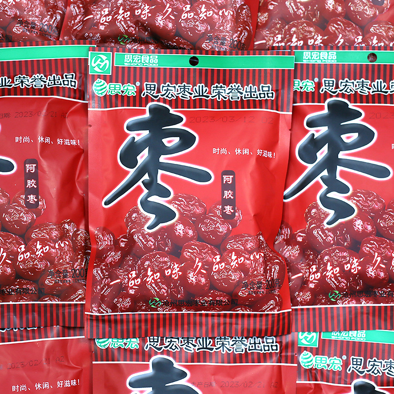 河北特产思宏阿胶蜜枣200g*5袋 整箱批包邮发 零食大礼包无核枣