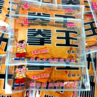 包邮 拳王豆皮童年麻辣片辣条麻辣片香辣片108gx5包 陈氏 湖南特产