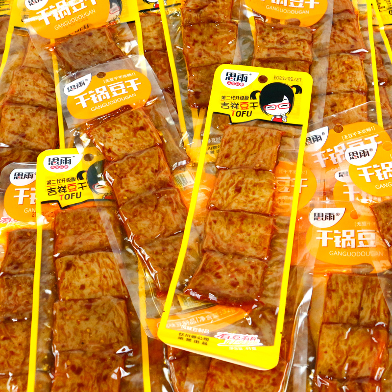 思雨干锅豆干吉祥干子32gx20袋香辣豆腐干儿时休闲零食品手撕香干