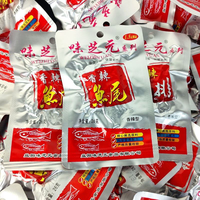 味芝元香辣鱼排26g*30包湖南特产零食鱼尾鱼块即食麻辣小吃