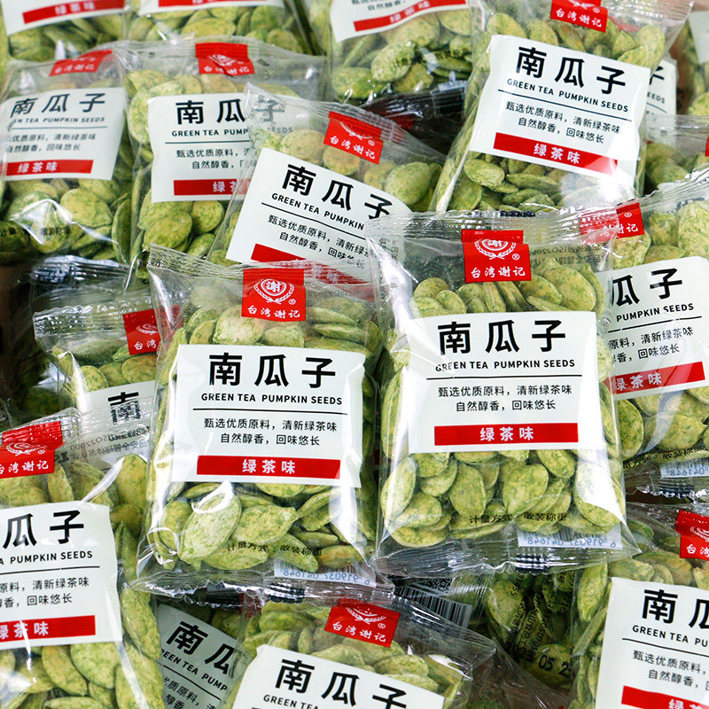 台湾谢记绿茶瓜子500g绿茶味雪白南瓜子香脆休闲零食大颗粒炒货