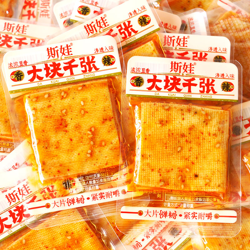斯娃香辣大块千张大片千张豆腐皮香干豆腐干卤味小零食小吃豆制品