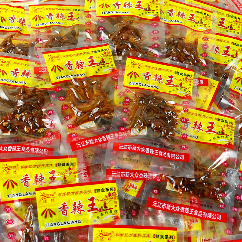 优然香辣王鱼仔湖南特产休闲麻辣零食小吃香辣小鱼仔100包/袋包邮