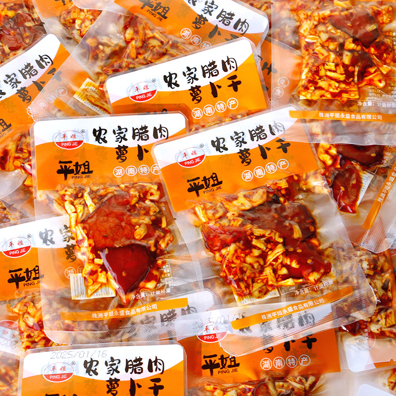 平姐萝卜炒腊肉500g湖南特产下饭菜即食零食烟熏肉咸菜农家风味,零食/坚果/特产,蔬菜干,淘宝优惠券,粉丝福利购,淘宝优惠卷