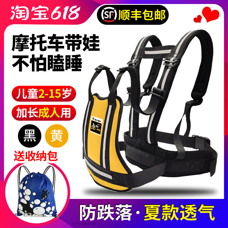 热销摩托车安全带电动车儿童安全绑带背带骑行坐小孩保护宝宝带娃