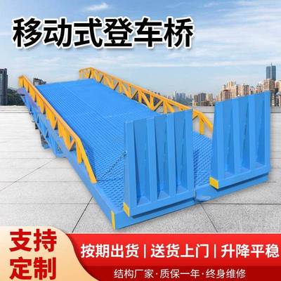 移动式登车桥叉车登高过桥装卸货升降平台仓储物流斜坡神器升降机