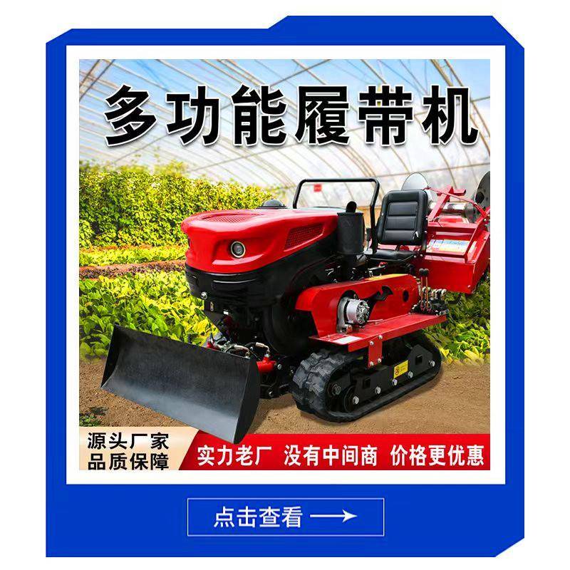 各种马力多款农具开沟除草回填堆土大棚茶园烟草果园履带旋耕机