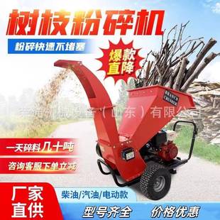 小型碎枝机一学就会葡萄园枝条粉碎机人和生产农业还田碎枝机