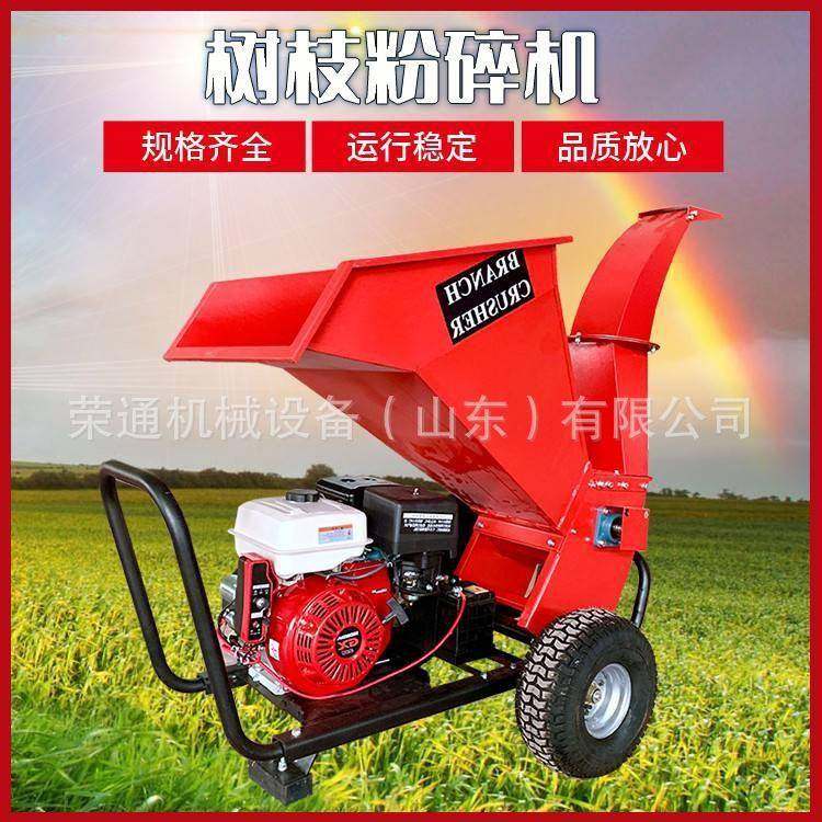 可移动树枝粉碎机移动式碎枝机小型木屑机碎木机果树枝条打碎机,搬运/仓储/物流设备,其他起重搬运设备,淘宝优惠券,粉丝福利购,淘宝优惠卷