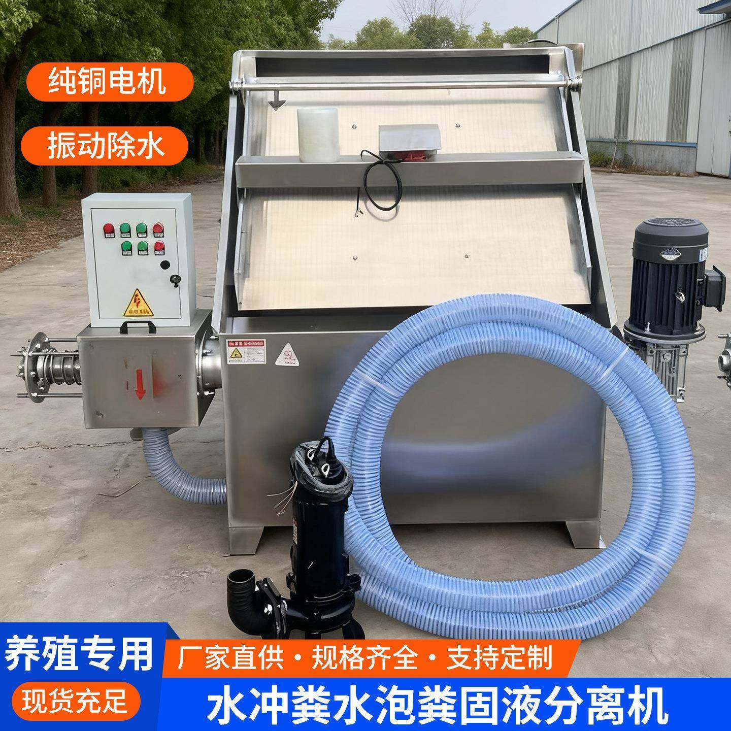 跨境水泡粪干湿分离机振动除水斜筛式固液分离机纸浆自动脱水机,畜牧/养殖物资,特种养殖设备,淘宝优惠券,粉丝福利购,淘宝优惠卷