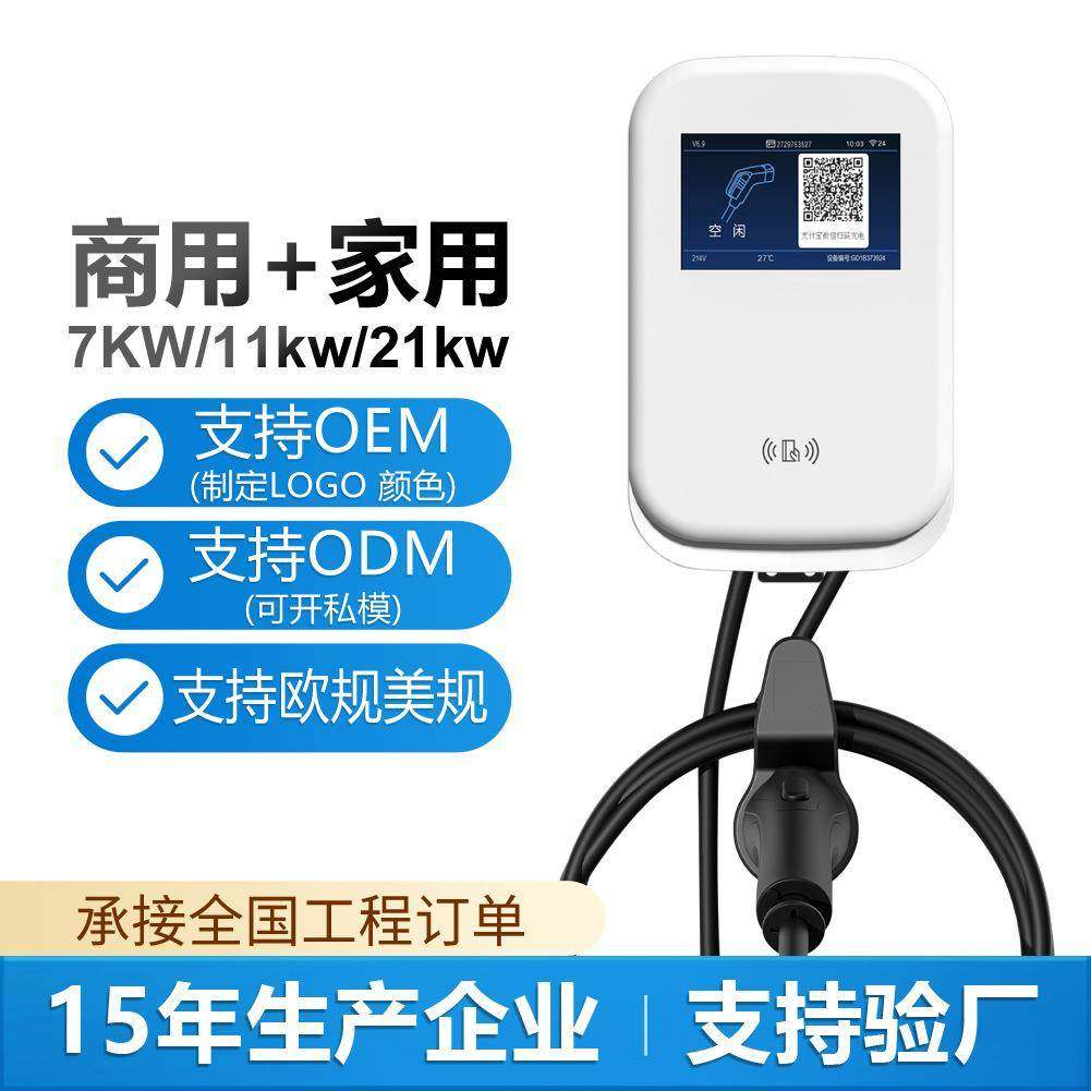 7kw家用商用充电桩新能源汽车充电枪器埃安蓝电通用充电器