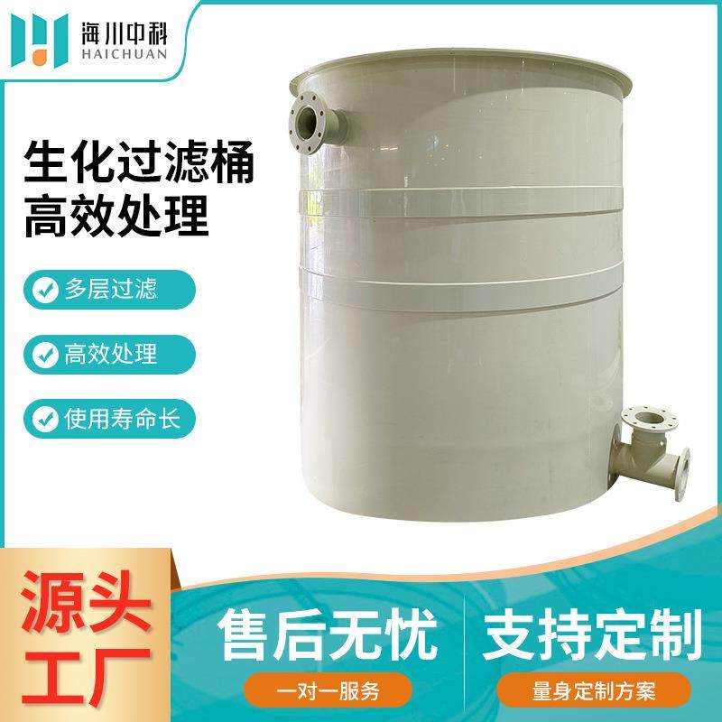 养殖循环系统生化过滤桶圆形生化仓pp材质浮动床反应桶,畜牧/养殖物资,特种养殖设备,淘宝优惠券,粉丝福利购,淘宝优惠卷