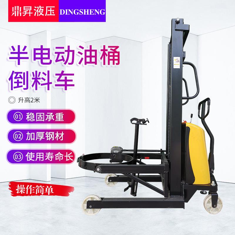 半电动升高2米油桶倒料车可升高翻转混料半电动油桶搬运车
