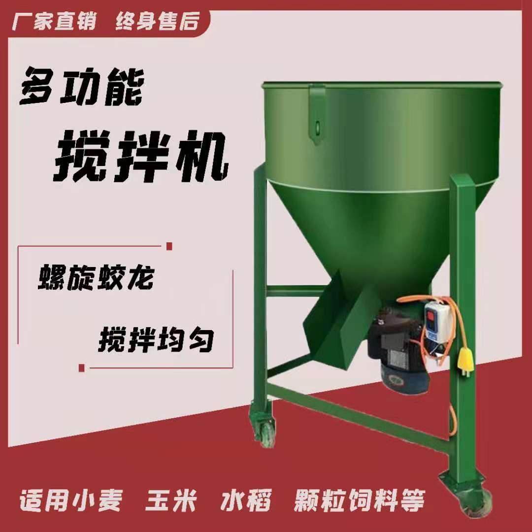 饲料搅拌机小麦拌种机玉米水稻高粱花生大豆拌种机颗粒混合拌料机,畜牧/养殖物资,特种养殖设备,淘宝优惠券,粉丝福利购,淘宝优惠卷