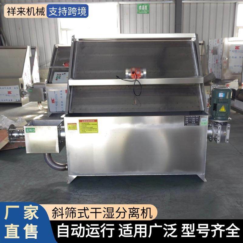 斜筛式水泡粪干湿分离机纸浆酒糟脱水机养殖场牛粪猪粪固液分离机,畜牧/养殖物资,特种养殖设备,淘宝优惠券,粉丝福利购,淘宝优惠卷