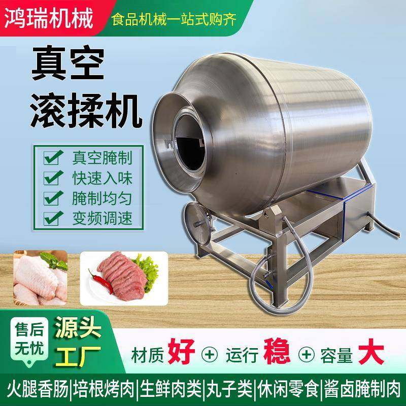 全自动肉类真空滚揉机薯条薯片滚揉拌料设备鸡翅鸡腿腌制滚揉机