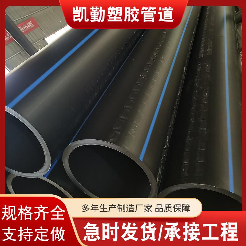 黑色PE水管给水管材塑料给水管农用灌溉管打井抽水管