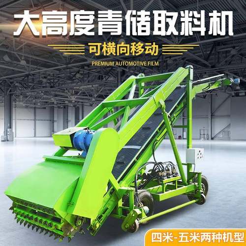 四米自动升降切草扒料机牧场横移式电动取草机养牛场稻草堆装料机