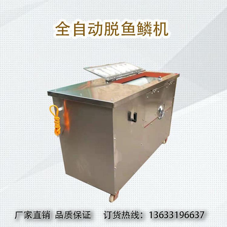 新型自动杀鱼机斜切鱼片机肉类鱼类切片机商用脱鱼鳞开背机设备