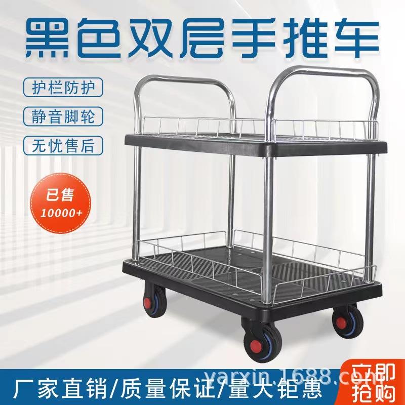 黑色双层手推车多层可移动置物工具车固定扶手带护栏静音小推车
