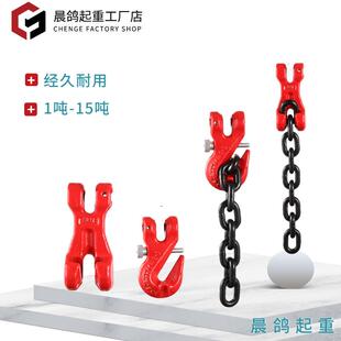 厂家销售链条调节器G80级羊角带翅抓钩链条捆绑器链条抓钩吊钩