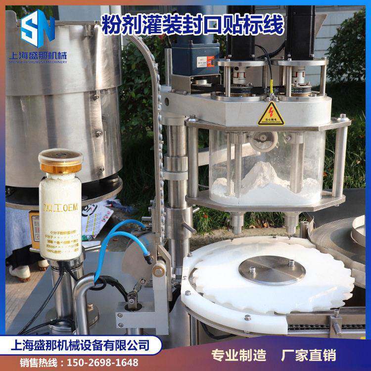 SFJ-2型0.1-10g西林三七粉双头灌装加塞轧盖机粉末灌装机
