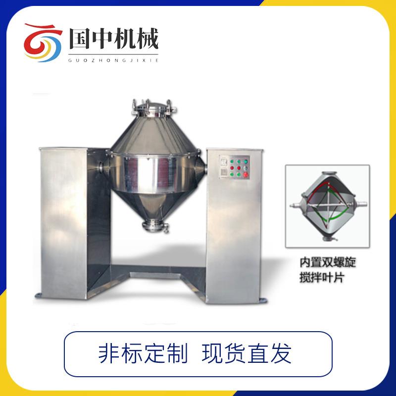 双锥混合机双运动大型混合机调味制药颗粒混合设备双螺旋混料机