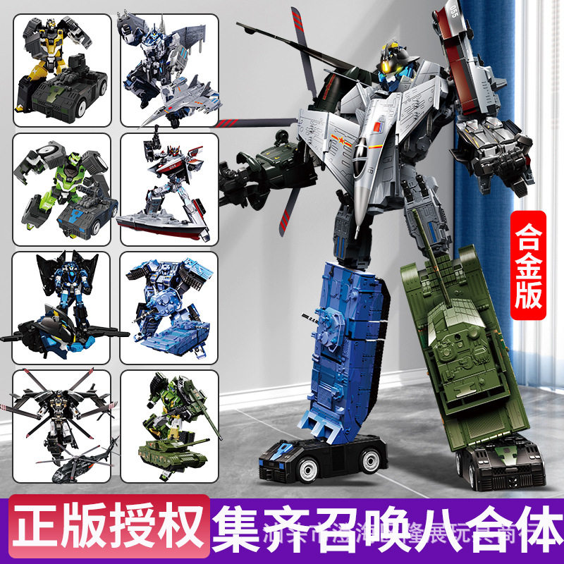 2025变形机器人金刚机甲合金坦克