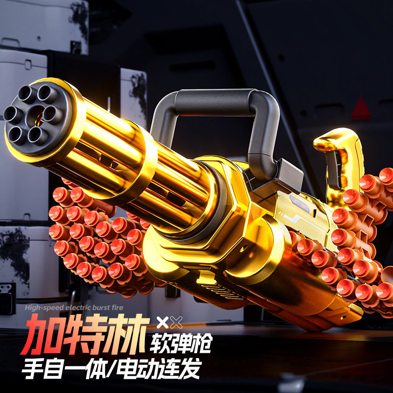 黄金加特林玩具枪手自一体弹链