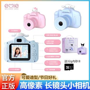 亿觅数码相机迷你便携式玉桂狗HelloKitty造型可爱户外拍照礼盒款