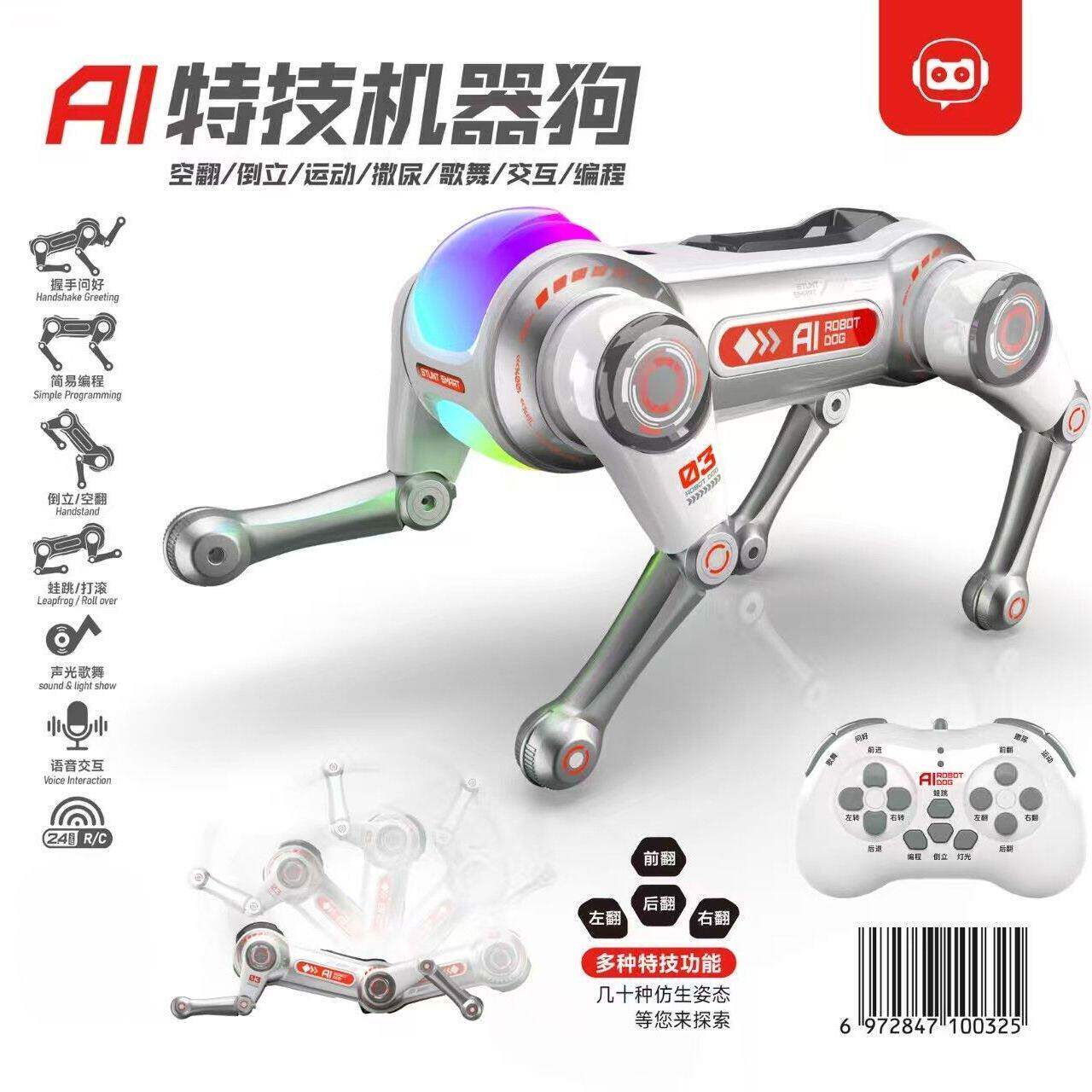 2026新款AI翻跟头机器狗玩具